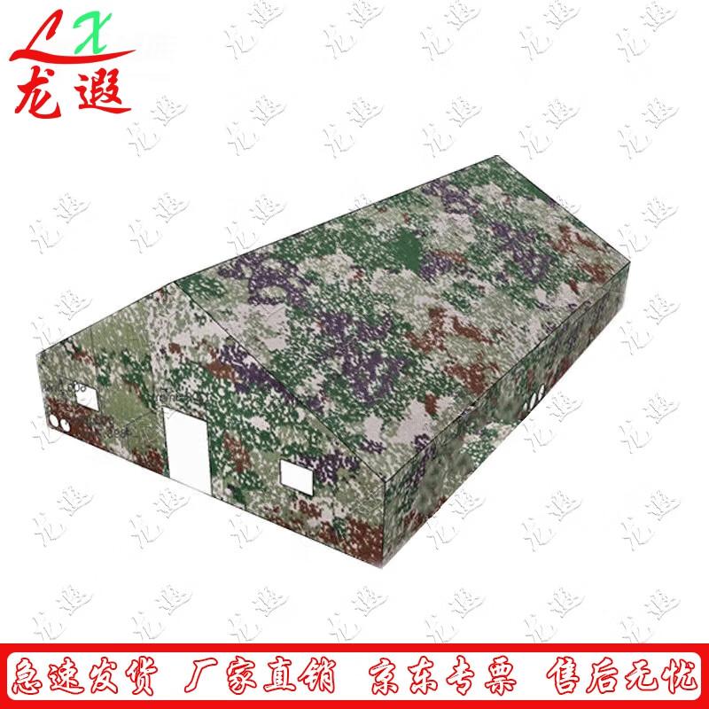 Longxia 96 Multi-functional Command Tent
