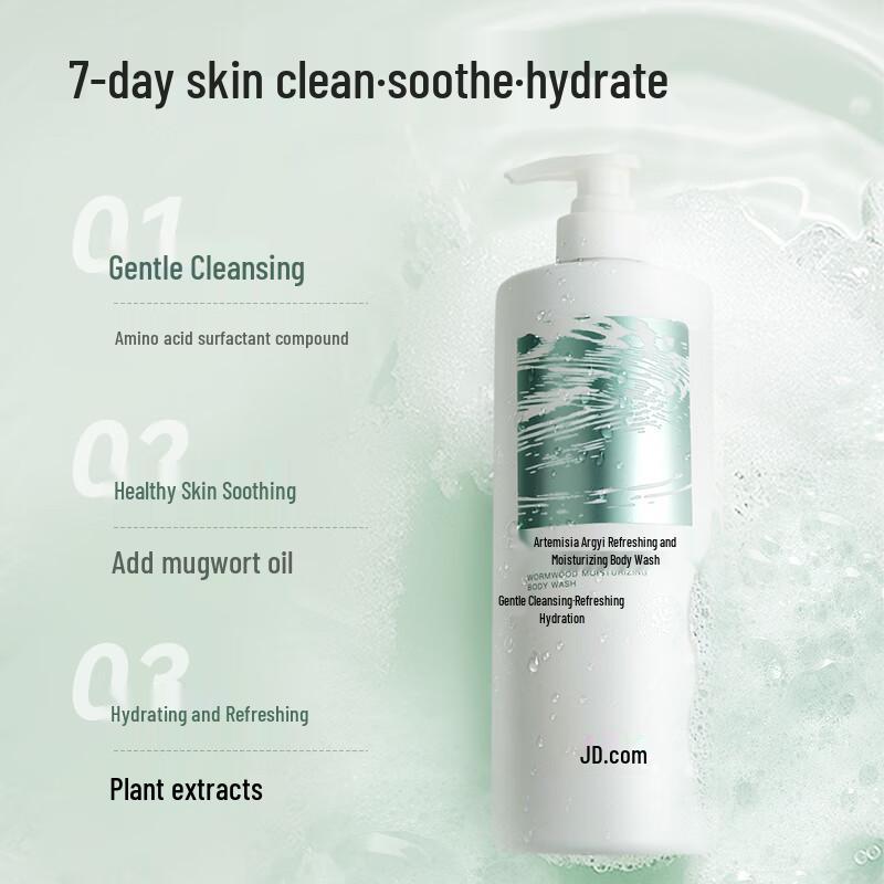 JD Collection Mugwort Hydrating & Toning Shower Gel