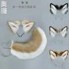 Simulation Animal Ear Headband Plush Cosplay Dress Up Cosplay Shiba Inu Ears Face Wash Headband Headgear Hair Accessories