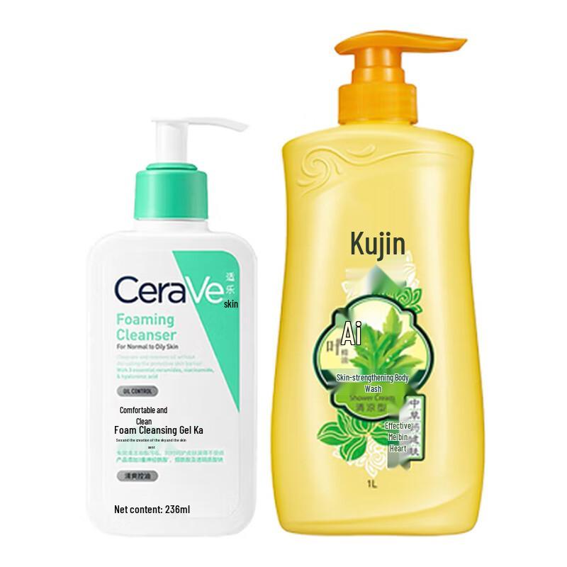 CeraVe & Liushen Skincare Bundle