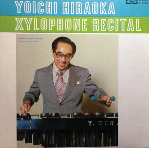 

LP Record YOICHI HIRAOKA - Xylophone Recital TA60005 TOSHIBA 1974 Japan Jazz Used