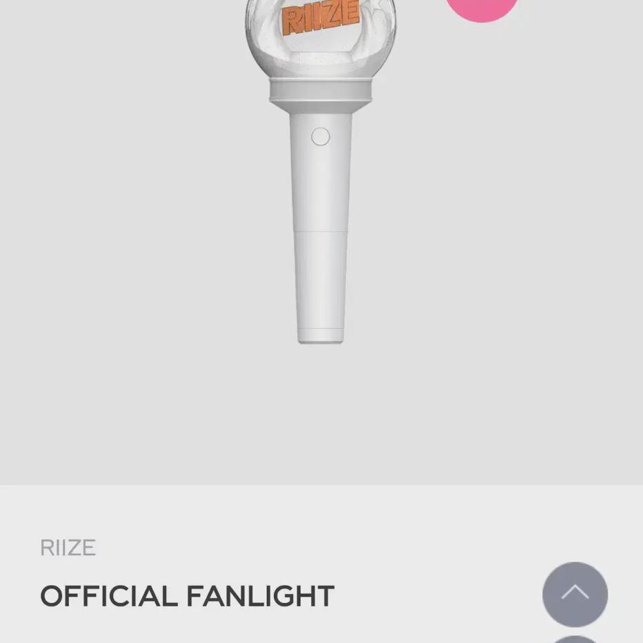 Riize Lightstick