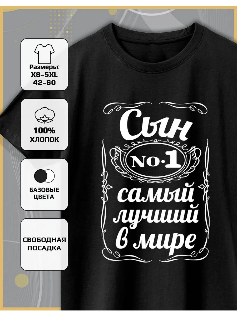 Best Son Print T-shirt XL
