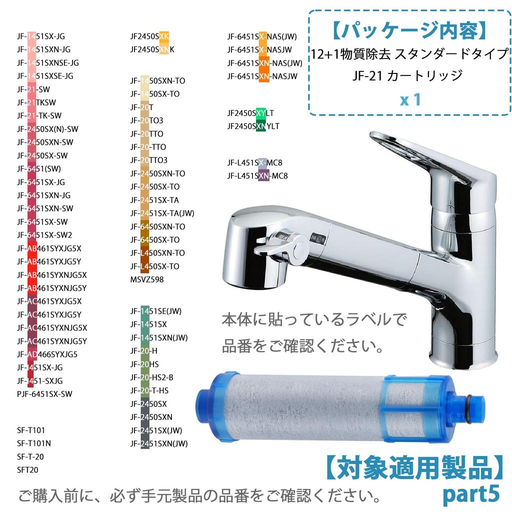 Cartridge Water Purifier Replacement Water Purification Cartridge Substance Removal Water Purification Cartridge Standard Type For Water Purification