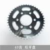 Motorcycle For Benelli BJ125-3E TNT125 TNT 125 TNT135 TNT 135 Front Rear Sprocket Chain Wheel Gear Gears Chain Sprocket 15T 37T