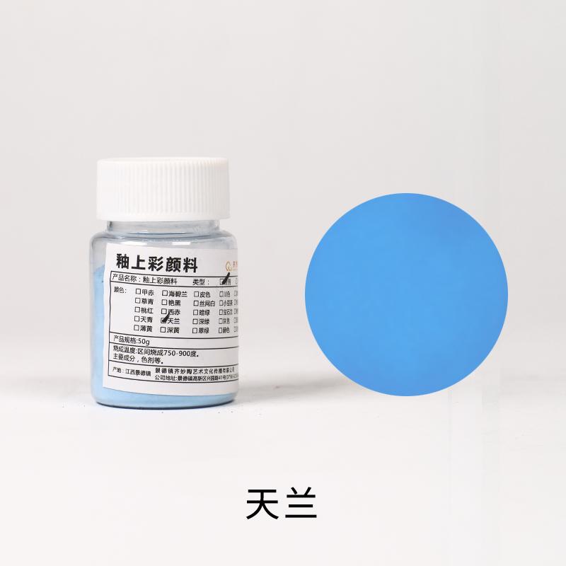 50g Low-temperature Overglaze Color Pigments Suitable for Handmade Diy Ceramics Hand-painted Pigment Sets 750-900℃