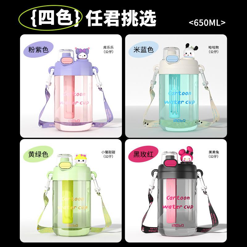 Creative Doll Double Drinking Fruit Teacup Independent Tea Warehouse Direct Drinking Straw Dual-purpose Water Cup Crossbody Strap Plastic Cup