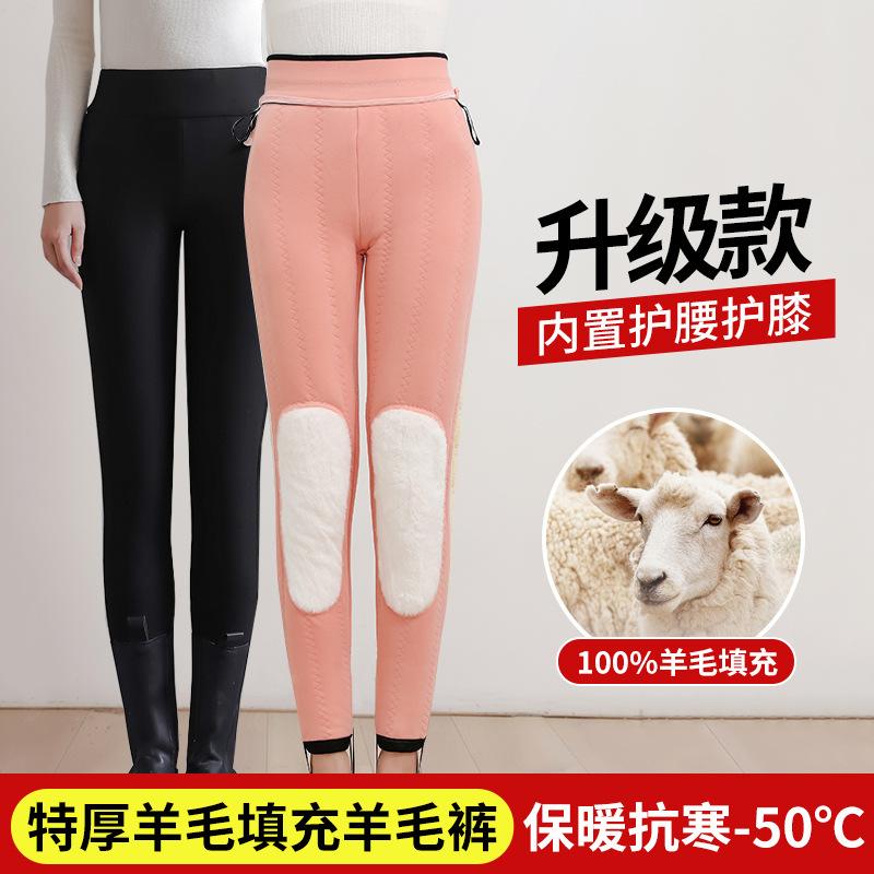 Lamb Wool Silk Cotton Pants Women's Outer Wear Winter Velvet Thickened Leggings High Waist Extra Thick Knee Pads Thermal Pants