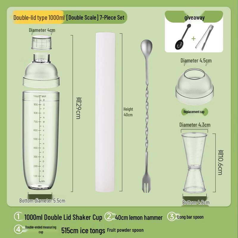 Cocktail Shaker Set