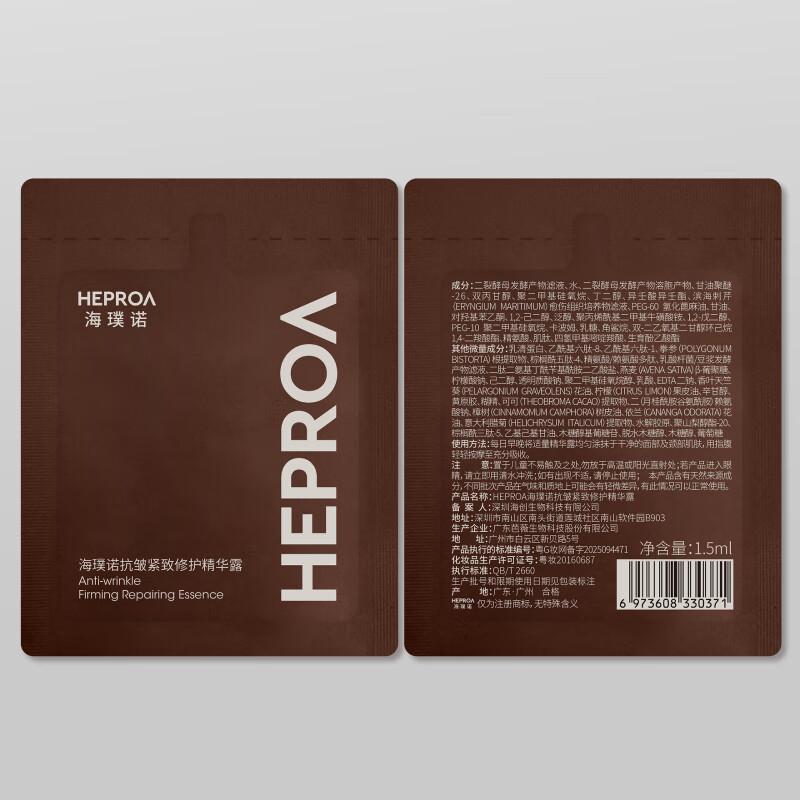 HEPROA Firming & Anti-Wrinkle Repair Essence