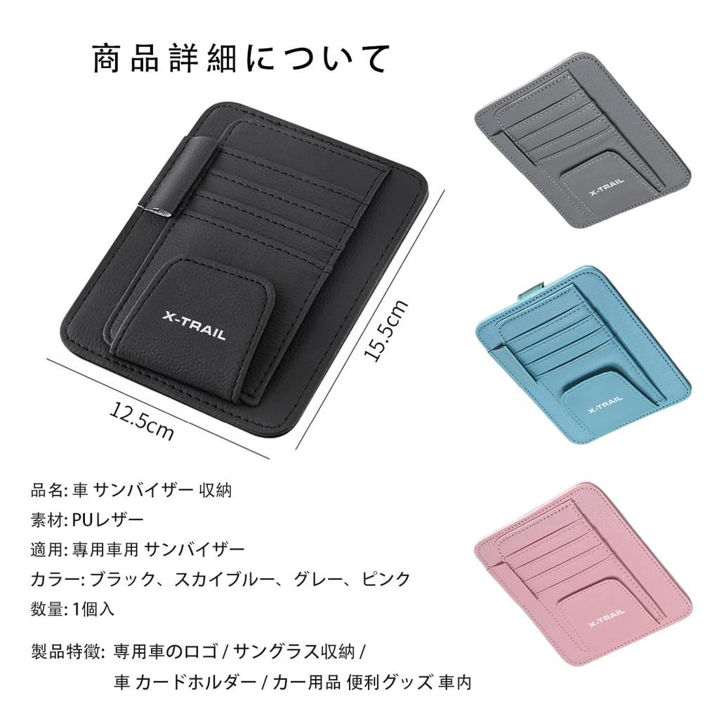 Suitable for X-Trail, Car Storage, Visor, Sun Visor Pocket, Sunglasses Holder, X-Trail T33, T32,
