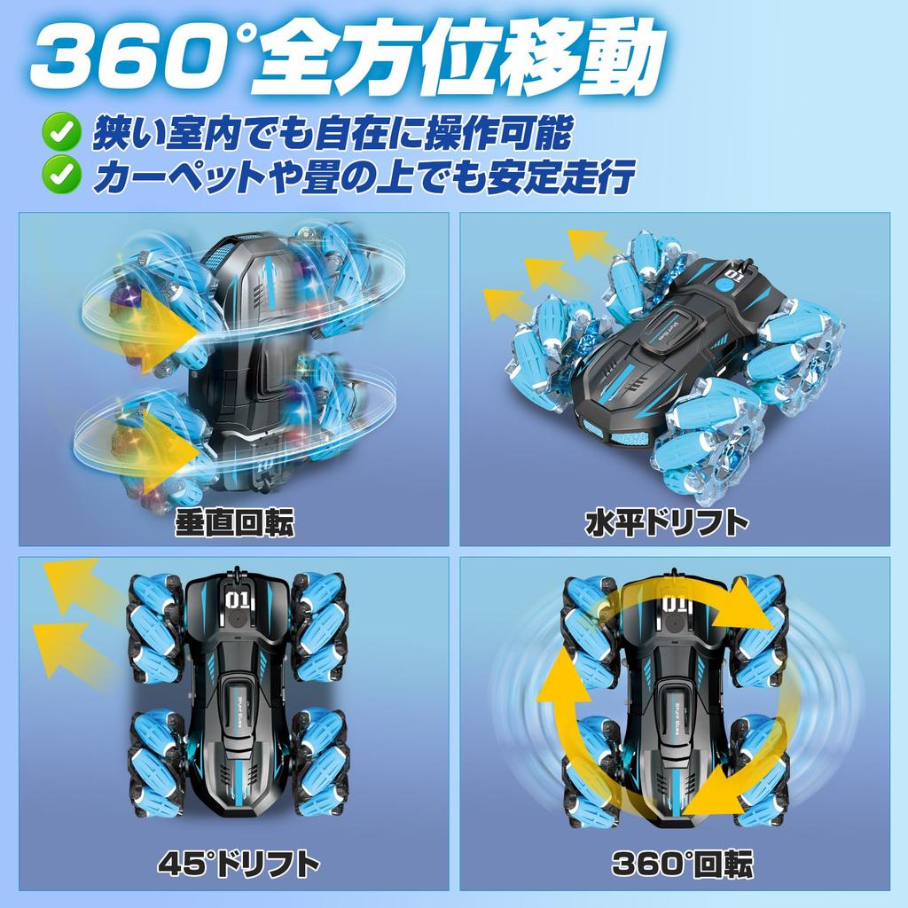 Stunt Toy RC Car DEERC 4WD Driving Drift USB Rechargeable 360 Degree Rotation RC Car 50 Minutes of Operation Time LED Lights Music Function Boys