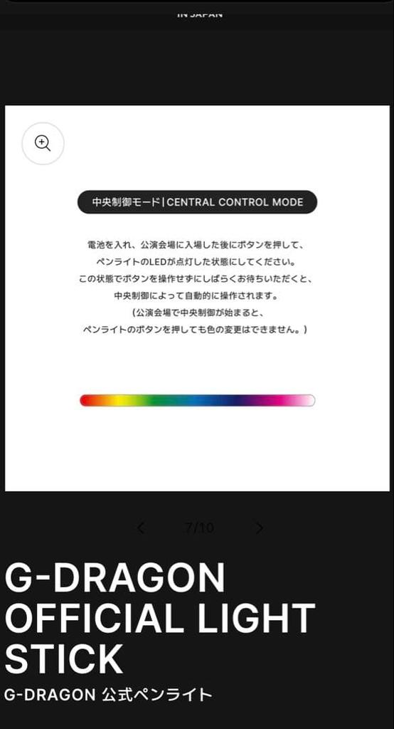 [USED] Official G-DRAGON Lightstick Purchase Member-Only Bracelet Light Bracelet 2