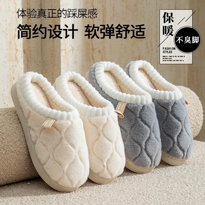 Simple Indoor Cotton Slippers Winter Velvet Cotton Shoes Couples Keep Warm At Home