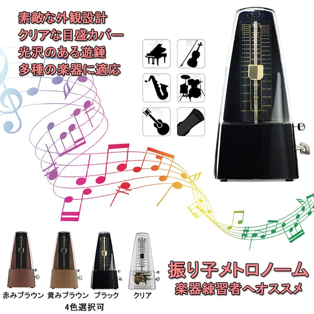 RAKU Pendulum Metronome, High-Precision, Pure Copper Axis, Loud Sound, Spring-Operated, Compatible with Piano, Guitar, Bass, Drums, Violin, and Other