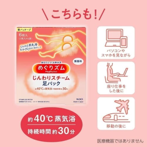 [Set of 2] Kao Megurism Unscented Foot Mask, Carbonated, Gentle, 12 Sheets (Steam, Eyes, Shoulders, Feet) + Bonus (Original Tissues)