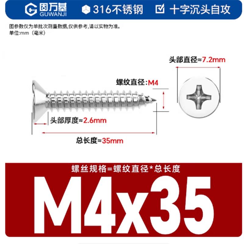 GUWANJI 316 Stainless Steel Flat Head Self-Tapping Screws