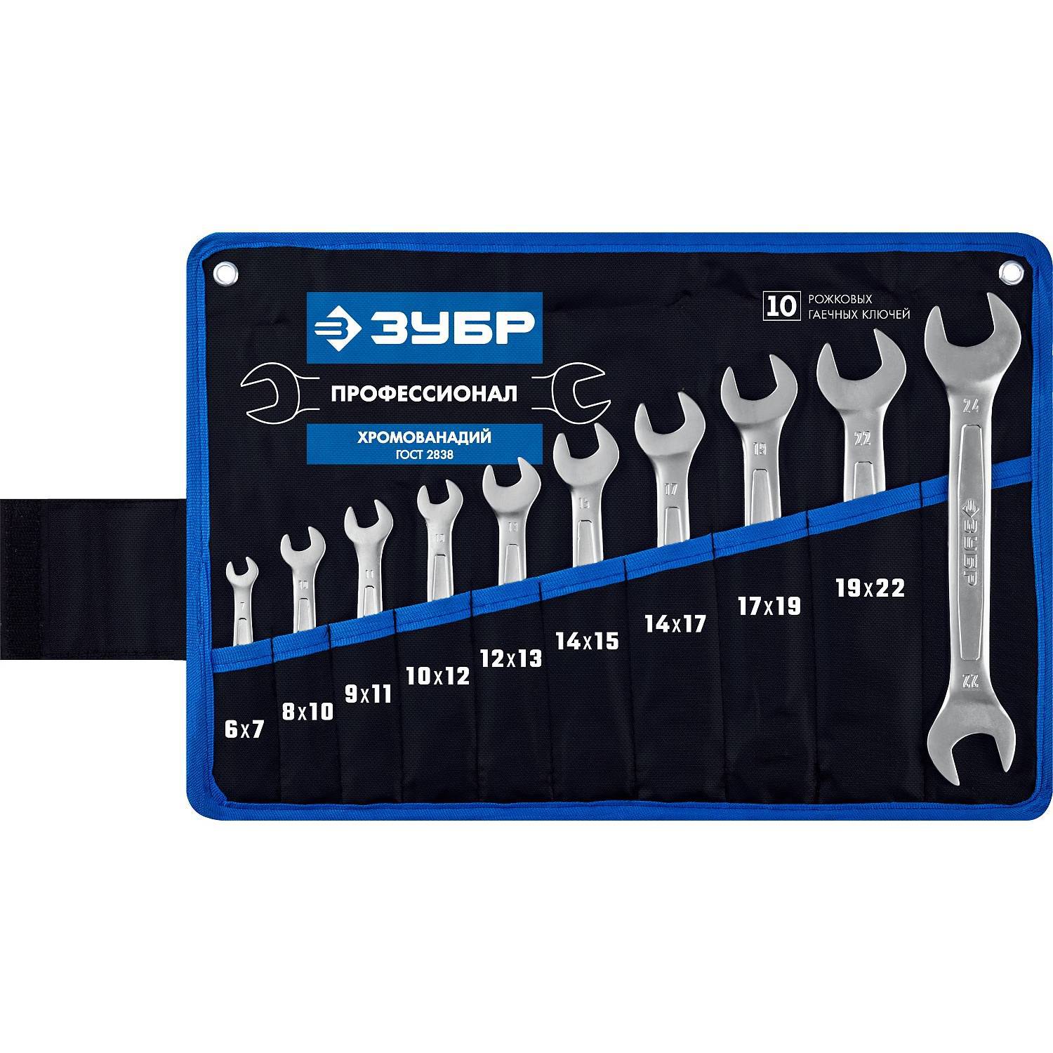 

Набор рожковых ключей Bison 27010-h10