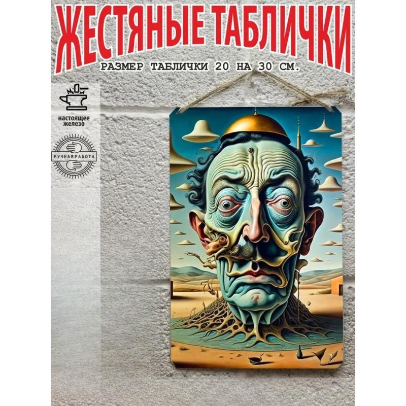 Salvador Dali Style Metal Tin Sign Wall Art 20x30cm Gift Set