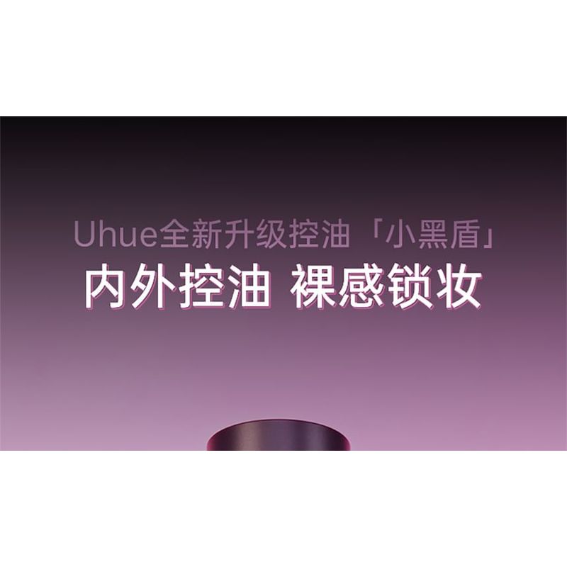 Uhue - Langanhaltendes Make-up Fixierspray