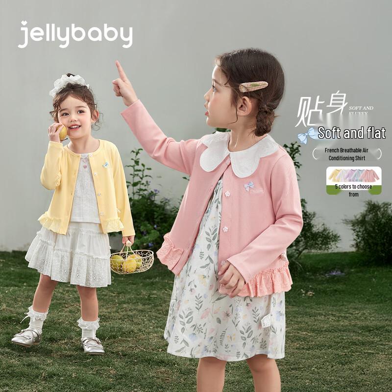 JELLYBABY Girls French Lace Hem Cardigan 100
