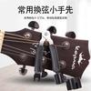 LUYING Guitar Stringing Tool, Guitar String Maintenance Tool (Peg Turner, Bridge Pin Remover, Nippers) Convenient Tool