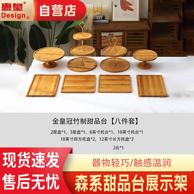 Набор бамбуковых деревянных подставок для десертов в стиле «Хуанхуанский лес»