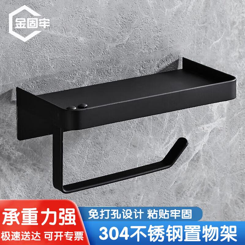 JinguLao Stainless Steel Punch-Free Toilet Paper Holder with Storage Shelf