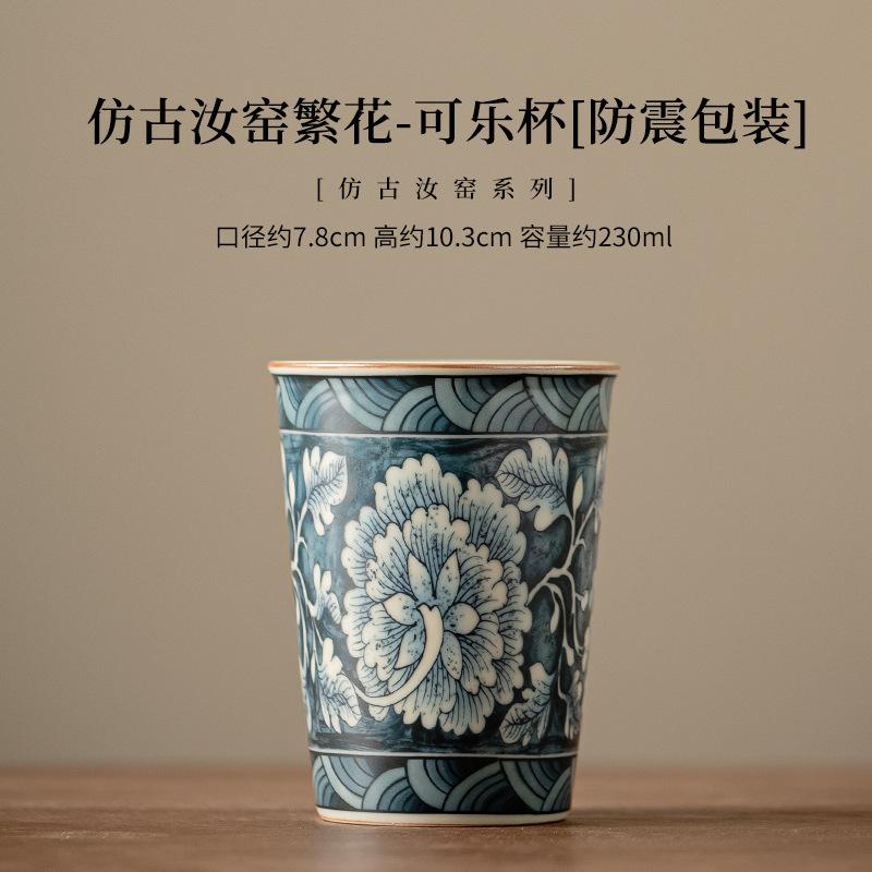 

210ML Retro Ru Kiln Porcelain Cola Cup Handmade Blooming Flowers Ceramic Tea Mark Water Mug Coffee Mug Kung Fu Teaset Drinkware
