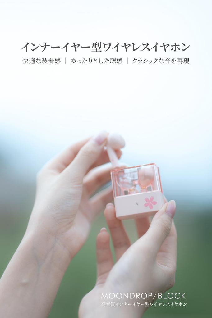 Moondrop Block Wireless Bluetooth Up to 21 Hours of 13mm Dynamic True Tuned by Low Latency Game Pink - Earphones, 5.4, In-Ear, Playback, Bass-Enhanced