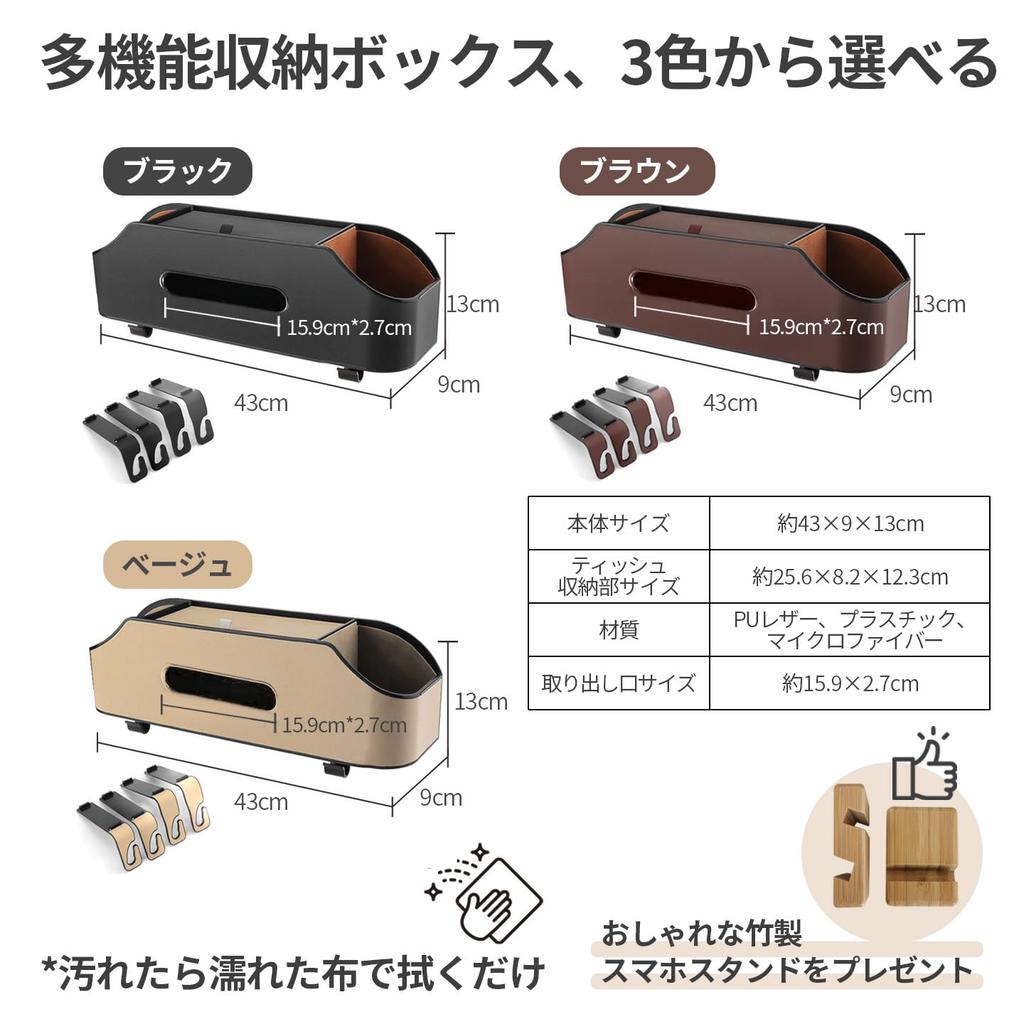 Stylish Car Tissue Seatback Storage Box with Drink Car Backseat Double Cup Car Storage Tissue PU Leather Box, Holder, Multi-functional Storage,