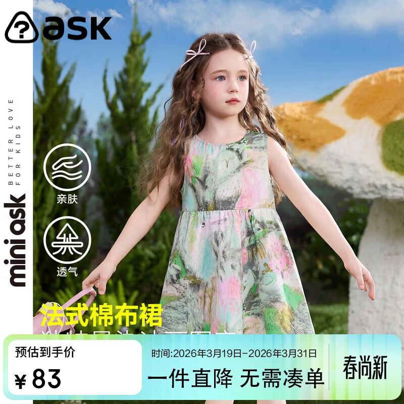 ASK JUNIOR Girls  French Style Sleeveless Princess Dress 100