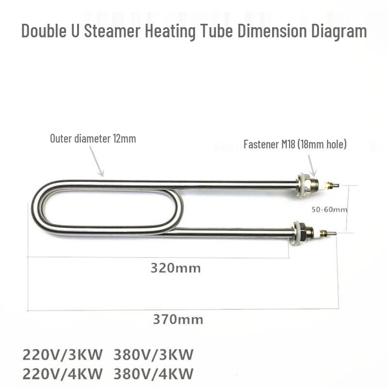 Gongfu U-shaped Electric Water Heater Heating Tube