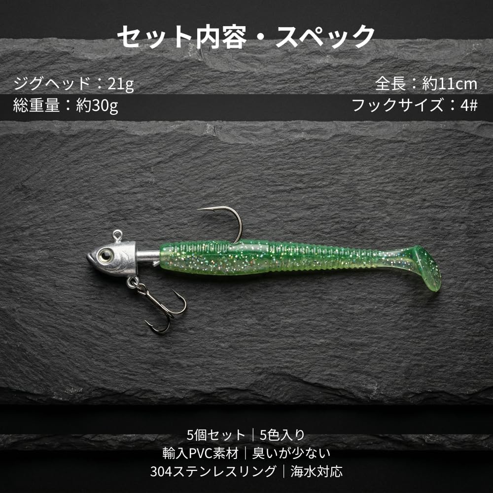 Jig Head Worm Set 30g 5 Pieces with Case Luminous