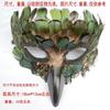 Handmade Peacock Feather Beak Mask Venetian Masquerade Halloween Crow Long Nose
