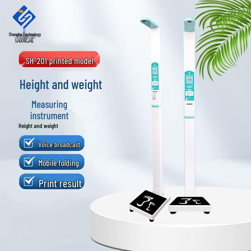

SHANGHE Integrated Height and Weight Scale (CN version)