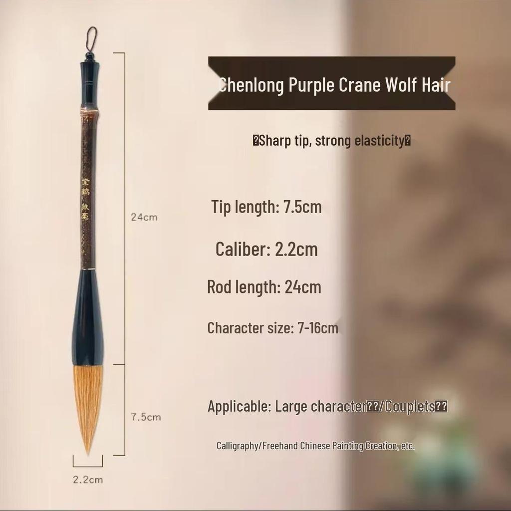 Purple Bamboo Crane Calligraphy Brush - Extra Large, Mixed Bristle, Wolf Hair (for Large Characters & Regular Script)