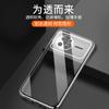 Suitable for vivox11 mobile phone case, transparent x11pro silicone all-inclusive vivo anti-drop ultra-thin men's and women's shell.