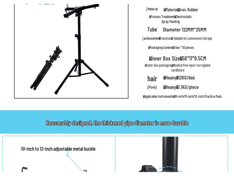 Height-Adjustable Matte Drum Rack & Stand with 11-inch/12-inch Practice Pad