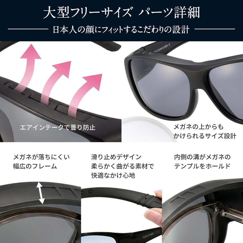 Sunglasses Polarized Fit Over UV Protection Bouken-Ou