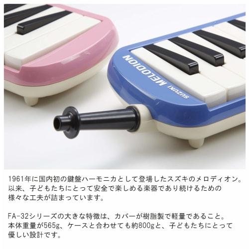 SUZUKI Melodion Alto 32-Key Melodic Harmonica (Fa-32P) Pink, Lightweight Body with Semi-Hard Case for Commuting