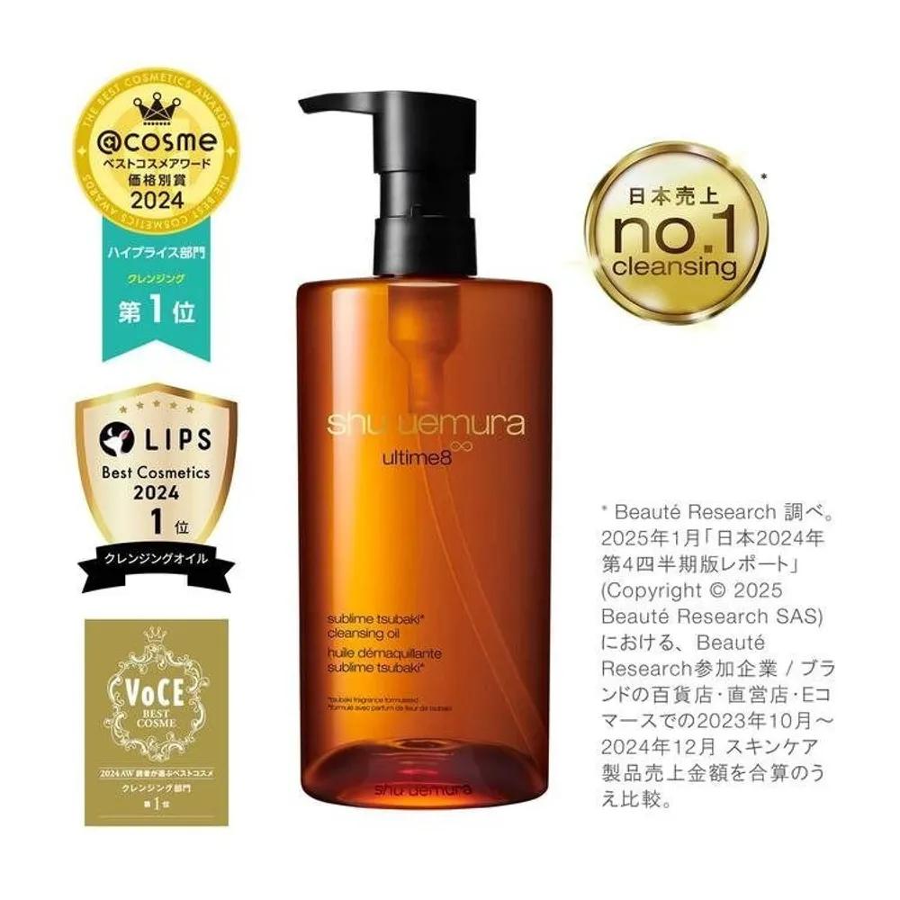 Shu Uemura Ultime Subrime Tsubaki Cleansing Oil 450ml