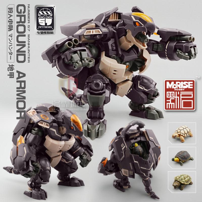 Moqi Kemo 1/24 Scale No.57 Guima Squad Hunter Team Ground Armor Tortoise Domestic Original Plamo Model