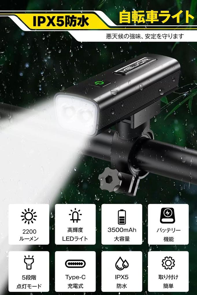 Rechargeable Bicycle Light 3600mAh Mobile 5 IPX5 Small LED Wide Easy Can Also Be Used As a Perfect for Night Power and PSE Certified [2200 Lumens,