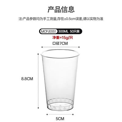 Meichu Disposable Plastic Drinking Cups