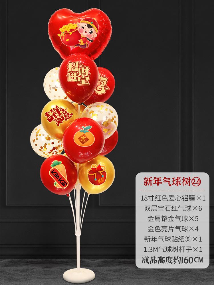New Year'S Balloon Zhuo Piao Bracket Road Guide Decoration Shopping Mall Spring Festival Chinese New Year Activities Arrangement New Year'S Day Piao
