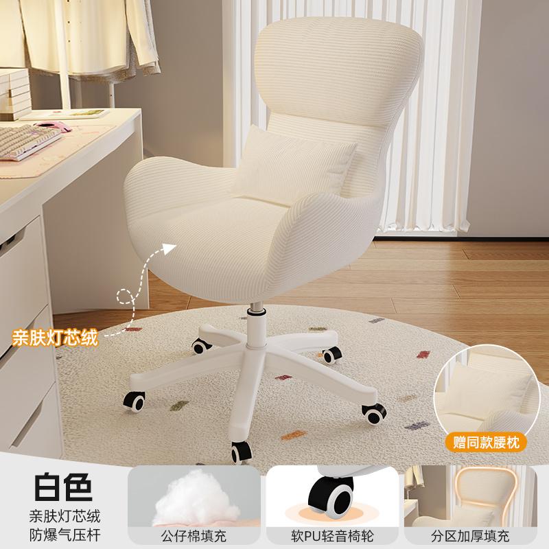 Cute Bedroom & Dorm Study Chair Ergonomic Vanity Chair for Women - Height Adjustable 360° Swivel Desk Chair with Lumbar Support