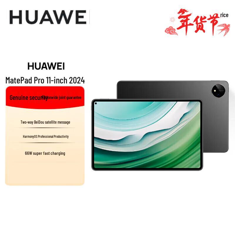 

HUAWEI MatePad Pro 11-inch 2024 Tablet (CN version)