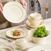 Nordic Simple Cream Ceramic Bowl and Plate Set for Housewarming - 2024 New Collection