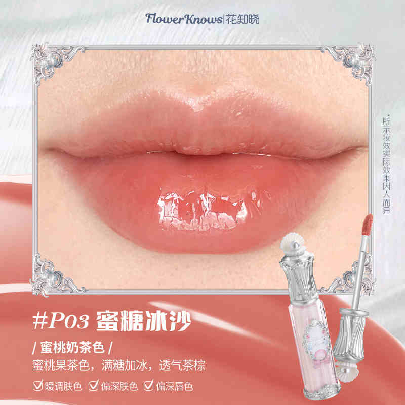 Flower Knows Strawberry Cupid Cake Lip Mud Mist Matte Velvet Lip Cream Lip Makeup 5ml